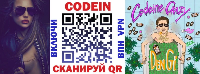 hydra как зайти  Бокситогорск  Codein напиток Lean (лин) 
