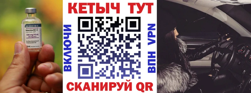 КЕТАМИН VHQ  Бокситогорск 