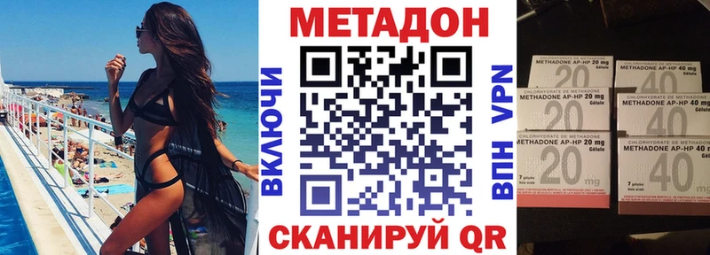 Метадон белоснежный  Бокситогорск 